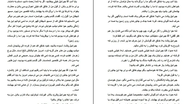 دانلود کتاب افسانه آفرینش اثر صادق هدایت pdf