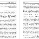 دانلود کتاب افسانه و واقعیت اثر میرچه الیاد pdf