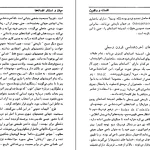 دانلود کتاب افسانه و واقعیت اثر میرچه الیاد pdf
