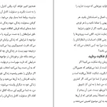 دانلود کتاب اول عاشق خودت باش اثر مارک رکلاو pdf
