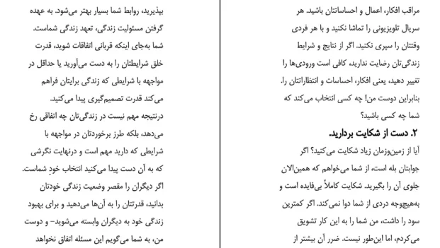 دانلود کتاب اول عاشق خودت باش اثر مارک رکلاو pdf