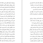 دانلود کتاب اول عاشق خودت باش اثر مارک رکلاو pdf