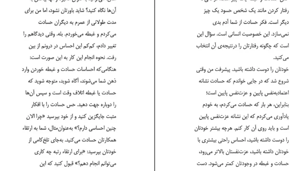دانلود کتاب اول عاشق خودت باش اثر مارک رکلاو pdf