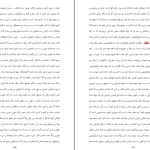 دانلود کتاب اکسیر اعظم جلد یک اثر محمد اعظم خان چشتی pdf