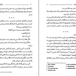 دانلود کتاب بازگشت شازده کوچولو اثر ژان پیر داوید pdf