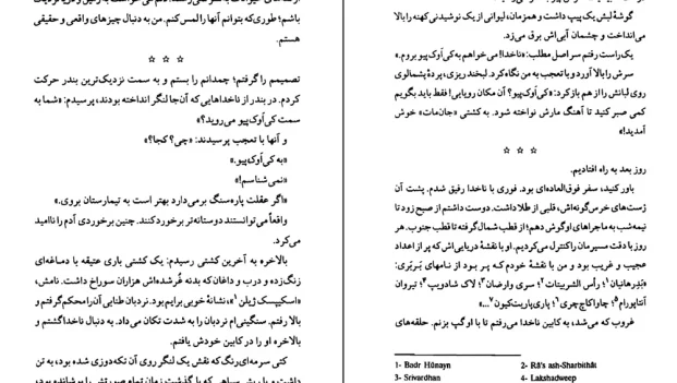 دانلود کتاب بازگشت شازده کوچولو اثر ژان پیر داوید pdf