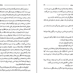 دانلود کتاب بازگشت شازده کوچولو اثر ژان پیر داوید pdf