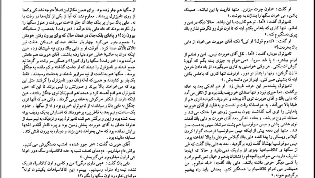 دانلود کتاب برخیز ای موسی اثر ویلیام فاکنر pdf