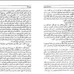 دانلود کتاب برخیز ای موسی اثر ویلیام فاکنر pdf
