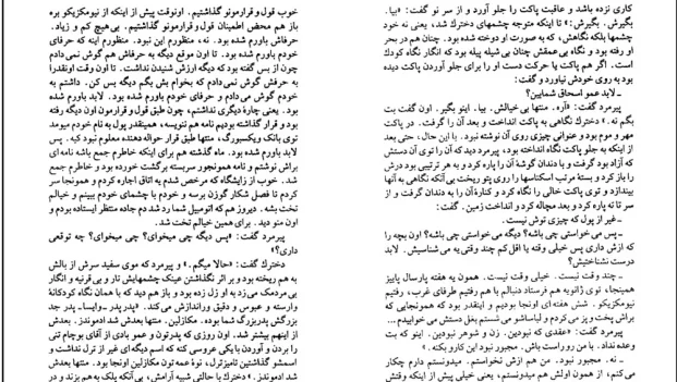 دانلود کتاب برخیز ای موسی اثر ویلیام فاکنر pdf