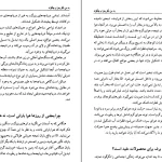 دانلود کتاب به من بگو چرا و چگونه اثر آرگادی لئوگوم pdf