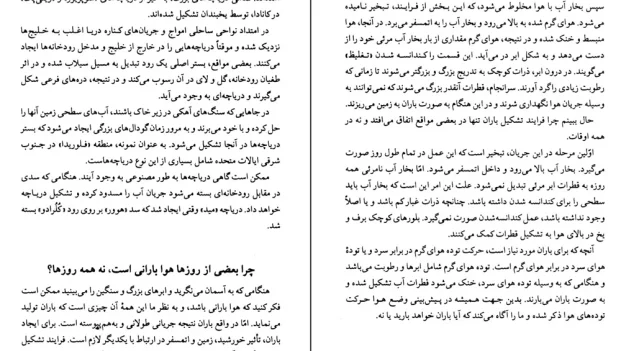 دانلود کتاب به من بگو چرا و چگونه اثر آرگادی لئوگوم pdf