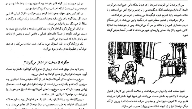 دانلود کتاب به من بگو چرا و چگونه اثر آرگادی لئوگوم pdf
