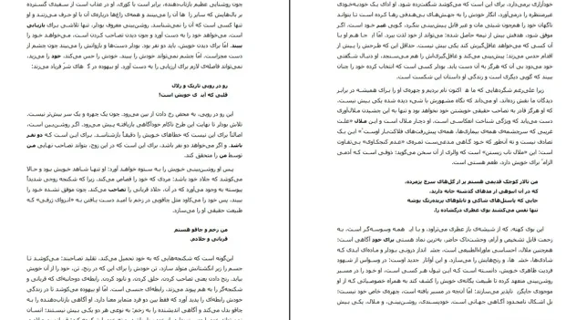 دانلود کتاب بودلر اثر ژان پول سارتر pdf