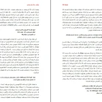دانلود کتاب بودلر اثر ژان پول سارتر pdf