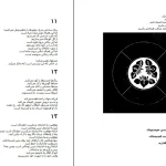 دانلود کتاب تائوت چینگ اثر لائو دوز pdf