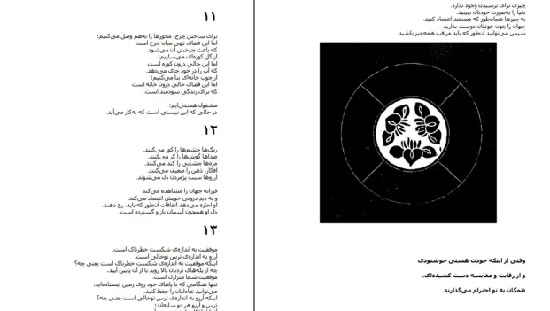 دانلود کتاب تائوت چینگ اثر لائو دوز pdf