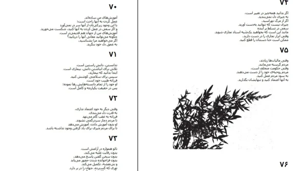 دانلود کتاب تائوت چینگ اثر لائو دوز pdf