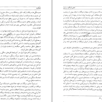 دانلود کتاب تدفین مردگان در ایران اثر عباس قدیانی pdf