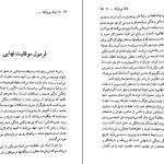 دانلود کتاب توان بی پایان اثر آنتونی رابینز pdf