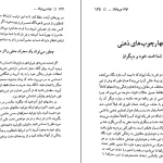 دانلود کتاب توان بی پایان اثر آنتونی رابینز pdf