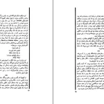 دانلود کتاب خاطراتی از اداره امنیت اثر یاروسلاو هاشک pdf