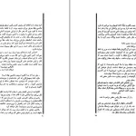 دانلود کتاب خاطراتی از اداره امنیت اثر یاروسلاو هاشک pdf