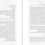 دانلود کتاب خانه آن سوی دریاچه اثر رایلی سیجر pdf