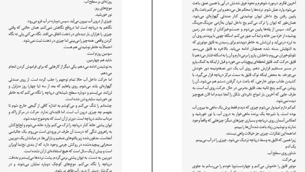 دانلود کتاب خانه آن سوی دریاچه اثر رایلی سیجر pdf