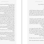 دانلود کتاب خانه آن سوی دریاچه اثر رایلی سیجر pdf