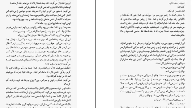 دانلود کتاب خانه آن سوی دریاچه اثر رایلی سیجر pdf