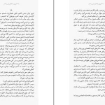 دانلود کتاب دختری با هزاران زخم اثر کیتلین گلاسکو pdf