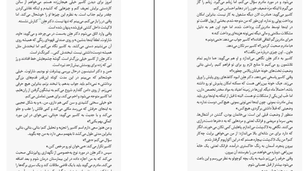دانلود کتاب دختری با هزاران زخم اثر کیتلین گلاسکو pdf