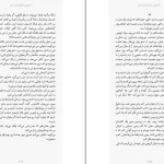 دانلود کتاب دختری با هزاران زخم اثر کیتلین گلاسکو pdf