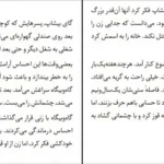 دانلود کتاب دزد پادگان اثر توبیاس ولف pdf