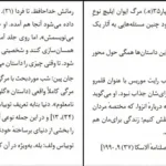 دانلود کتاب دزد پادگان اثر توبیاس ولف pdf