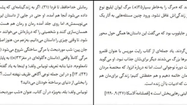 دانلود کتاب دزد پادگان اثر توبیاس ولف pdf