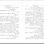 دانلود کتاب دلدار و دلباخته اثر ژرژ ساند pdf