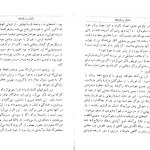 دانلود کتاب دلدار و دلباخته اثر ژرژ ساند pdf
