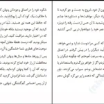 دانلود کتاب راز سایه اثر دبی فورد pdf