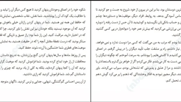 دانلود کتاب راز سایه اثر دبی فورد pdf