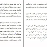 دانلود کتاب راز سایه اثر دبی فورد pdf
