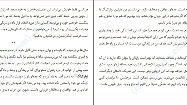 دانلود کتاب راز سایه اثر دبی فورد pdf