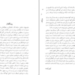 دانلود کتاب زن بودن اثر تونی گرنت pdf