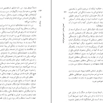 دانلود کتاب زن بودن اثر تونی گرنت pdf