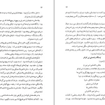 دانلود کتاب زوال فرشته اثر یوکیو می شیما pdf