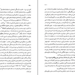 دانلود کتاب زوال فرشته اثر یوکیو می شیما pdf