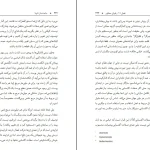 دانلود کتاب ساعت ساز نابینا اثر ریچارد داوکینز pdf