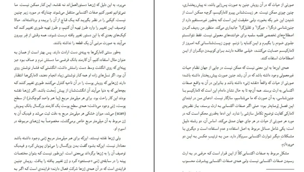 دانلود کتاب ساعت ساز نابینا اثر ریچارد داوکینز pdf