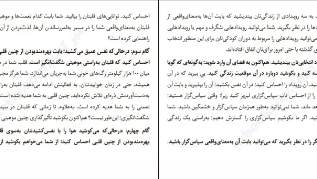 دانلود کتاب سر سختی در زمین پول آفرینی اثر آنتونی رابینز pdf